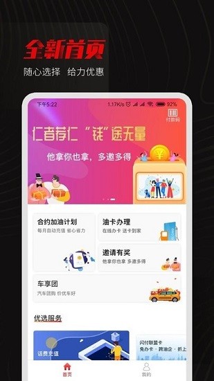 enjoycar車(chē)享導(dǎo)航軟件 v3.0.9 安卓版 0