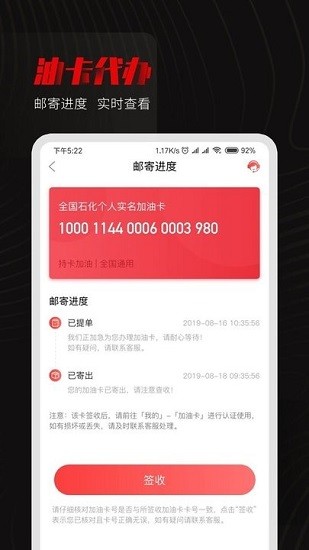 enjoycar車(chē)享導(dǎo)航軟件 v3.0.9 安卓版 3
