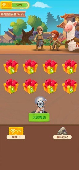 华仔鉴宝 华仔鉴宝下载