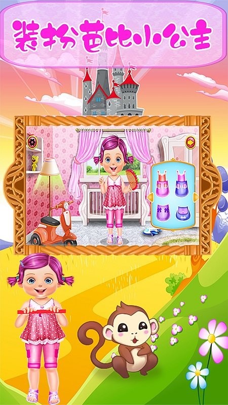 芭比公主做媽媽手游 v1.3 安卓版 2