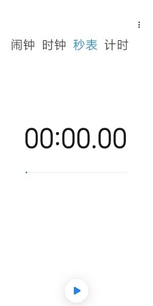 小米時(shí)鐘最新版 v16.15.0 最新安卓提取版 0