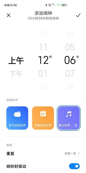 小米時(shí)鐘最新版 v16.15.0 最新安卓提取版 3