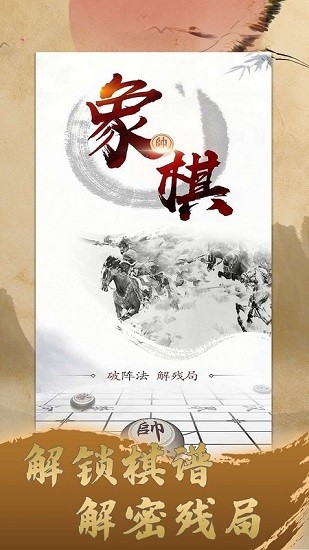 人人象棋對弈 v1.0.6 安卓版 0