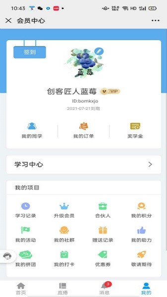 無為金融學(xué)校 v2.2.2 安卓版 1