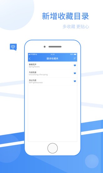 拍照外語(yǔ)翻譯器 v1.0.4 安卓版 2