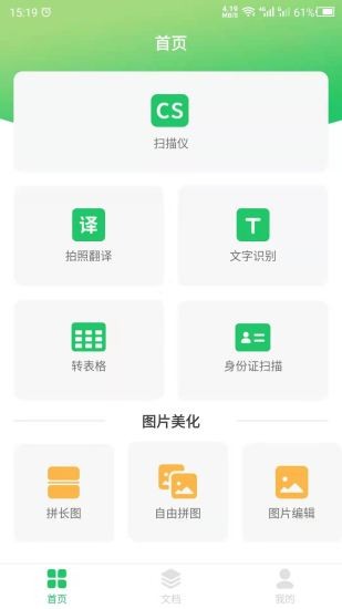 圖片文字提取 圖片文字提取app下載