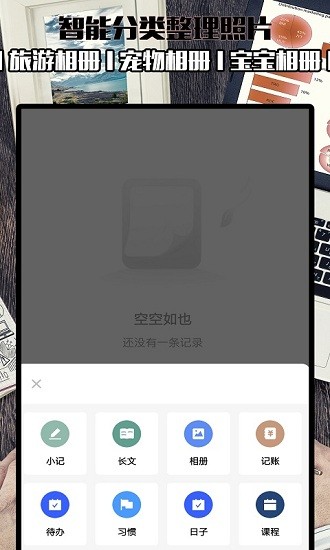 和記道記錄軟件 v7.0 安卓版 1