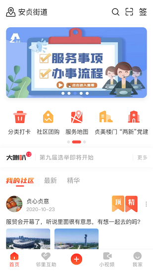 貞心365預(yù)約疫苗 v3.1.4 安卓版 0