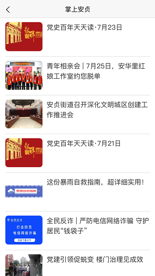 貞心365預(yù)約疫苗 貞心365手機(jī)app下載