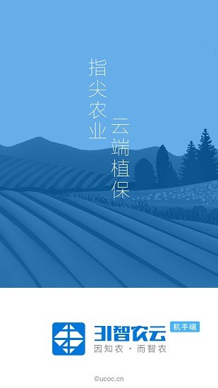 31智農(nóng)機(jī)手端app最新版 v1.4.6 安卓版 0
