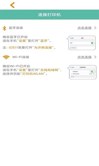 Qtag標(biāo)簽制作app v1.0.8 最新版 4