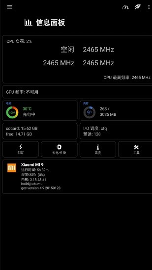 ex kernel manager最新版 v5.67 安卓專(zhuān)業(yè)版 0