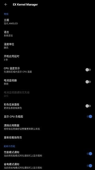 ex kernel manager專(zhuān)業(yè)版