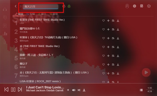 sosomusic官方下載