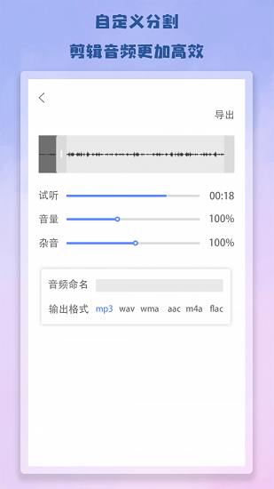 antcut剪輯app v1.0 安卓版 3