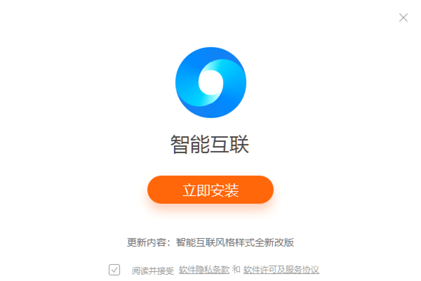 小米智能互聯(lián)電腦端(跨屏協(xié)作) v2.0.0.628 最新pc版 0