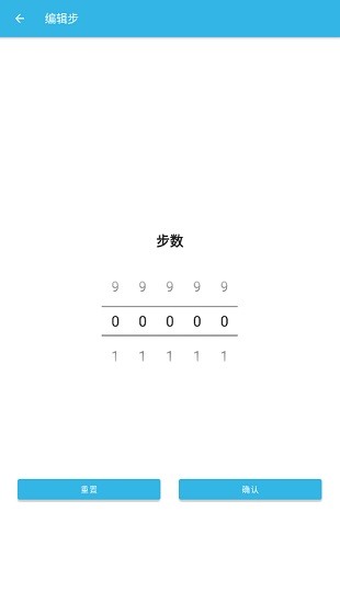accupedo pro計步器專業(yè)解鎖版 v9.05.7 安卓版 1