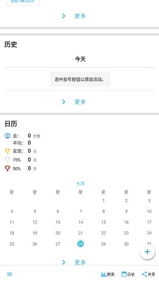 accupedo pro手機版