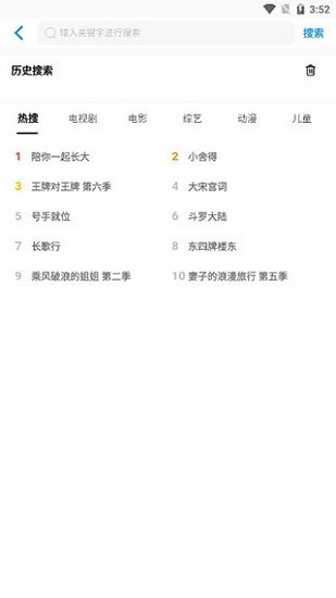 藍(lán)月影視app v3.1.5 官方安卓版 3