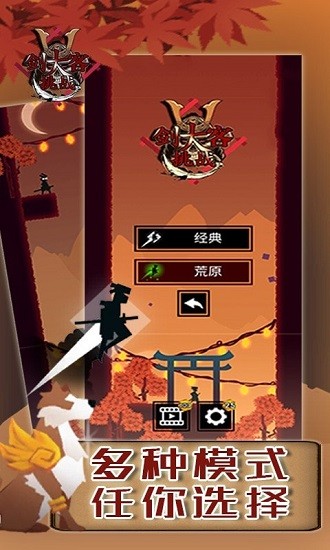 劍客大挑戰(zhàn)最新版 v2.0.0.2 安卓版 0