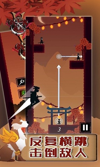 劍客大挑戰(zhàn)最新版 v2.0.0.2 安卓版 2