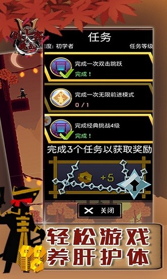 劍客大挑戰(zhàn)最新版 v2.0.0.2 安卓版 3