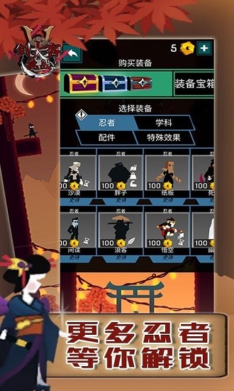 劍客大挑戰(zhàn)手游下載