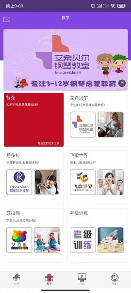 各堯音樂app下載