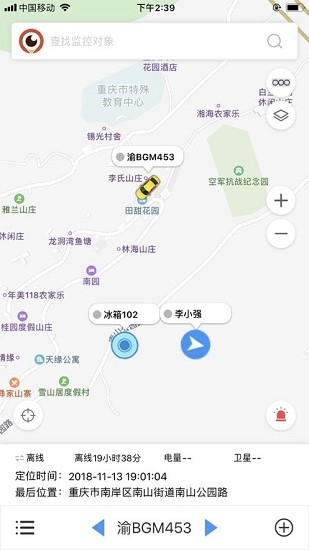 輝虎服務(wù)平臺(tái) v1.2.0 安卓版 0