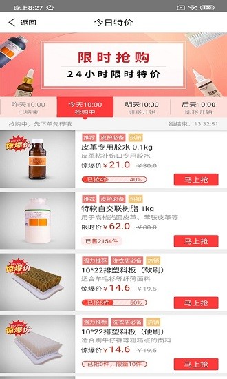 百匯洗衣官方版 v1.0.1 安卓版 0