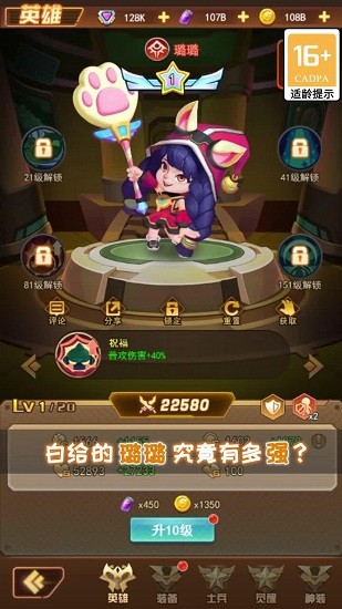 末日荣耀 末日荣耀手游