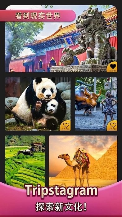 世界多么精彩游戏下载 世界多么精彩手游下载