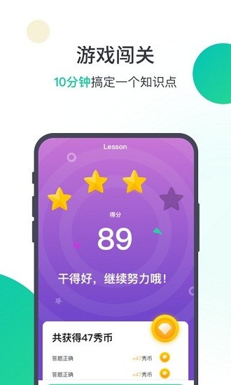 楓葉英語app v4.3.14.155011 安卓版 1