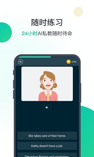 楓葉英語app v4.3.14.155011 安卓版 0