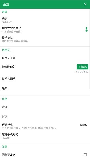 chomp sms手機(jī)版 chomp sms安卓版