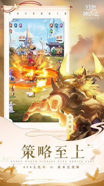 幻想神話志九游最新版 v1.1.1 安卓版 1