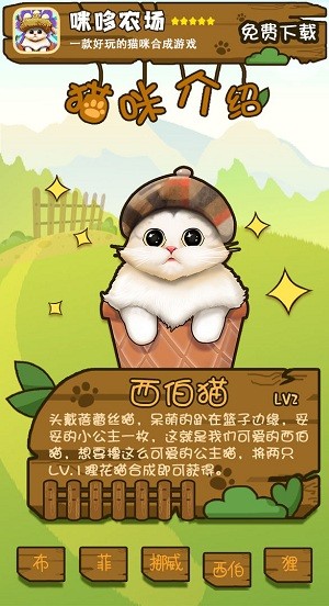 咪哆農(nóng)場游戲 v1.6.8.2 安卓版 0