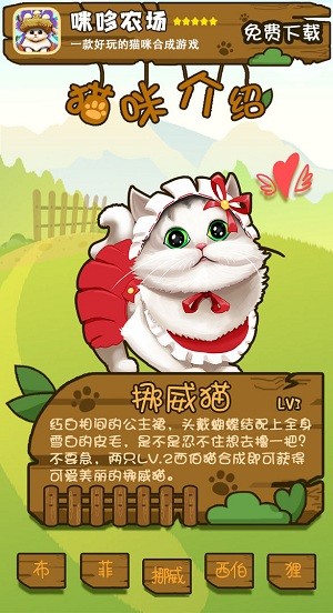 咪哆農(nóng)場游戲 v1.6.8.2 安卓版 1