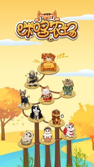 咪哆農(nóng)場游戲 v1.6.8.2 安卓版 3