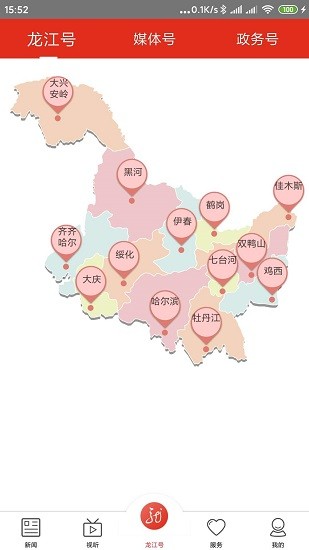 龍江云最新版 v1.0.8 安卓版 2