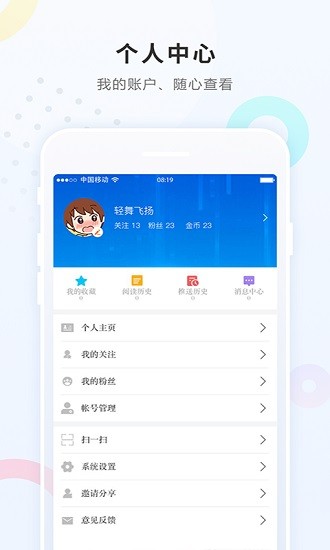 智慧肇州app最新版 v3.6.1 官方版 0