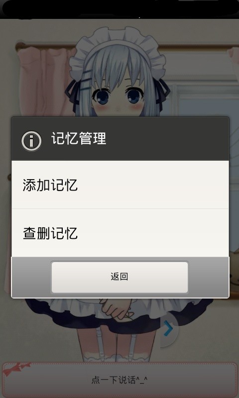 攜帶女友之小鶯手機(jī)版 v1.0.4.0 安卓版 0