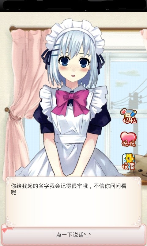 攜帶女友之小鶯手機(jī)版下載 攜帶女友之小鶯游戲下載