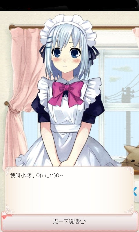 攜帶女友之小鶯手機(jī)版 v1.0.4.0 安卓版 2