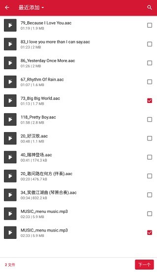 視頻音頻轉(zhuǎn)換器手機(jī)版 v2.0.0.1 安卓版 3