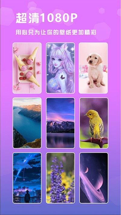 范時(shí)壁紙 v20210722 安卓版 0