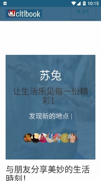 苏兔最新下载 苏兔app下载