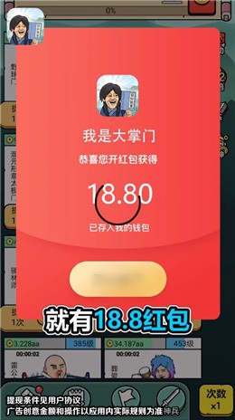 我是大掌門手游 v1.0.0.4 安卓版 1