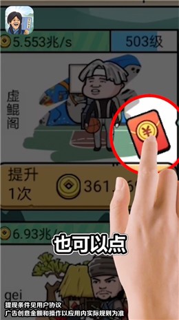 我是大掌門手游