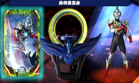 奧特曼黑暗之環(huán)變身器手游 v1.5 安卓版 2